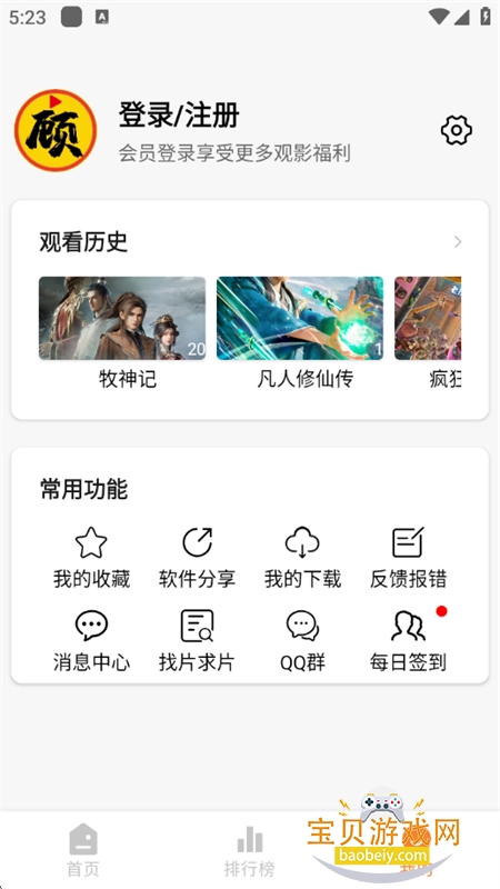 .׷appذ׿ֻv4.2.4 ׿ͼ0.