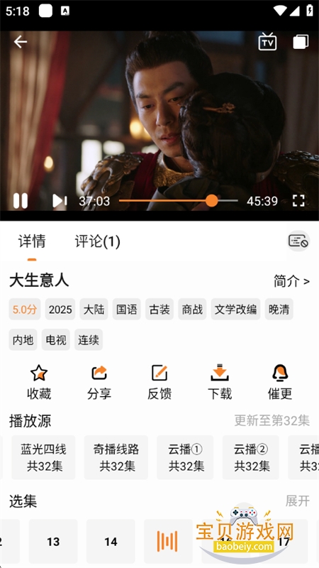 .׷appذ׿ֻv4.2.4 ׿ͼ2.