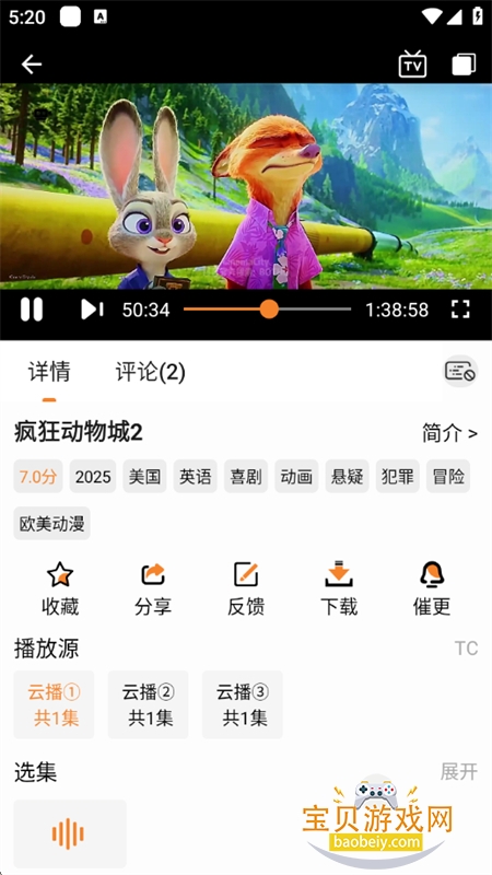 .׷appذ׿ֻv4.2.4 ׿ͼ3.