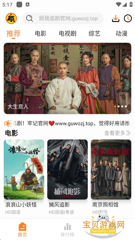 .׷appذ׿ֻv4.2.4 ׿ͼ8.