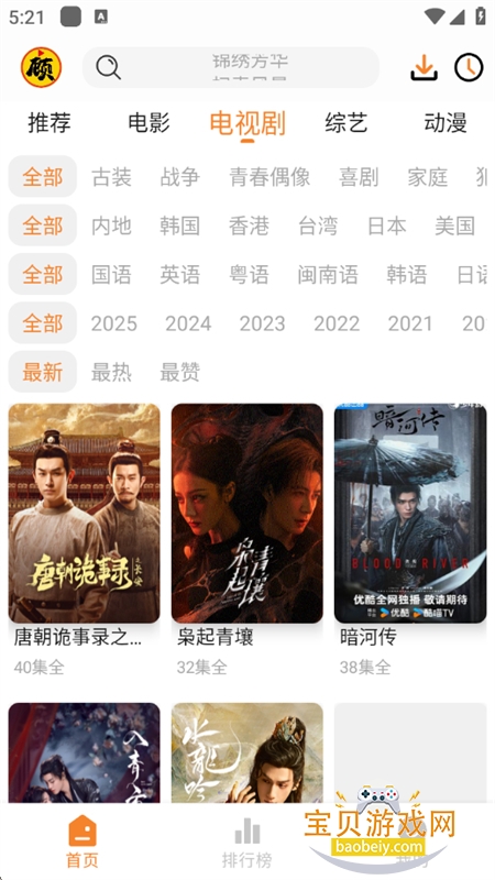 .׷appذ׿ֻv4.2.4 ׿ͼ6.