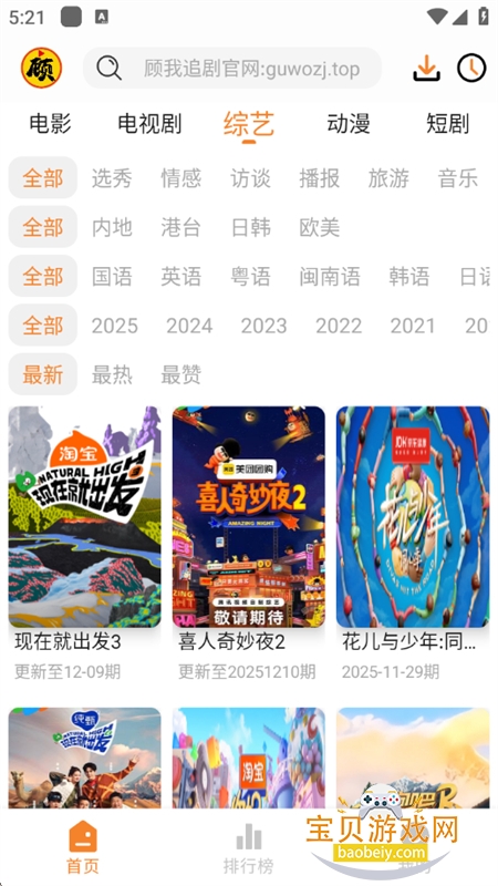 .׷appذ׿ֻv4.2.4 ׿ͼ9.