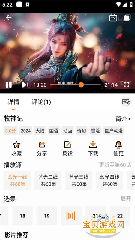 .׷appذ׿ֻv4.2.4 ׿ͼ5.