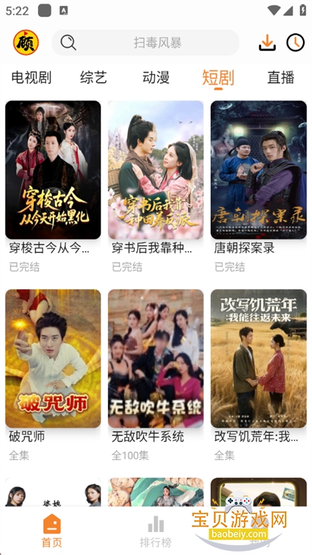 .׷appذ׿ֻv4.2.4 ׿ͼ10.