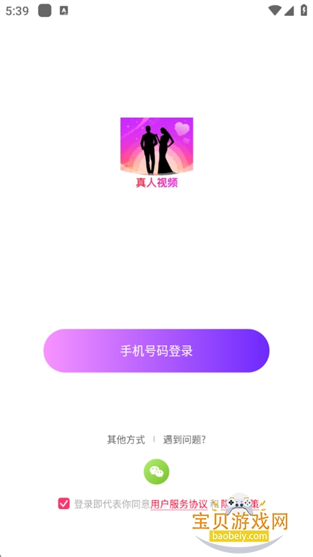 ͬѵappٷֻv2.6.32 ׿ͼ1.