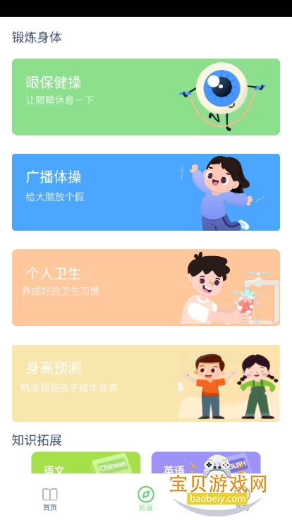 꼶ϲ˽̰appٷ3.1042.33.2 ֻͼ0.