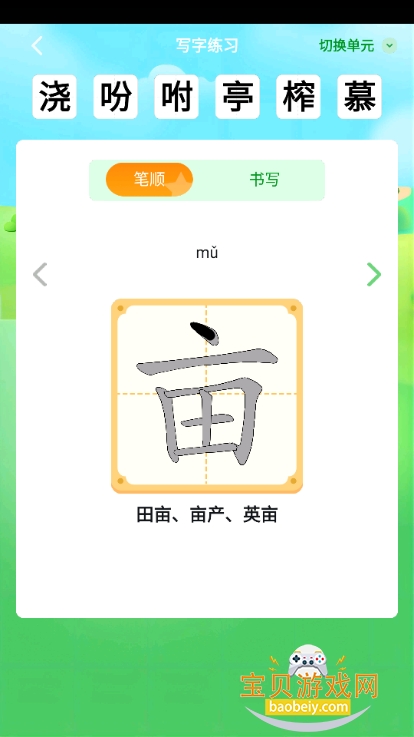 꼶ϲ˽̰appٷ3.1042.33.2 ֻͼ1.