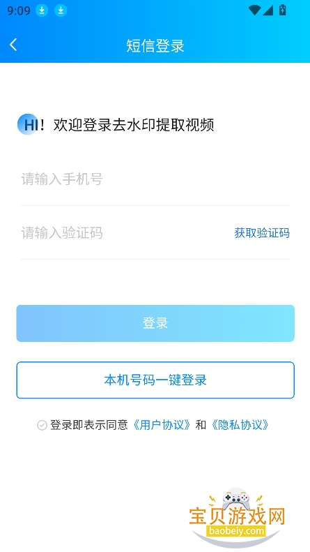 ȥˮӡȡƵapp°ؽͼ0