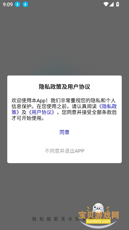 ȥˮӡȡƵapp°ؽͼ6