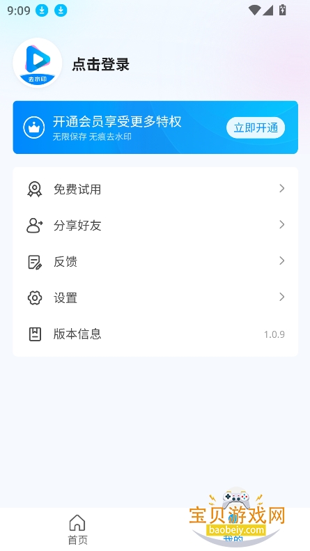 ȥˮӡȡƵapp°ؽͼ1