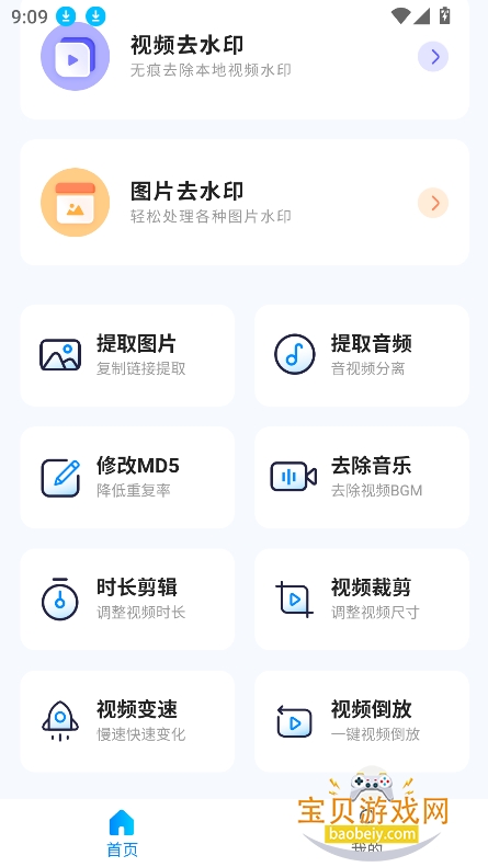 ȥˮӡȡƵapp°ؽͼ2