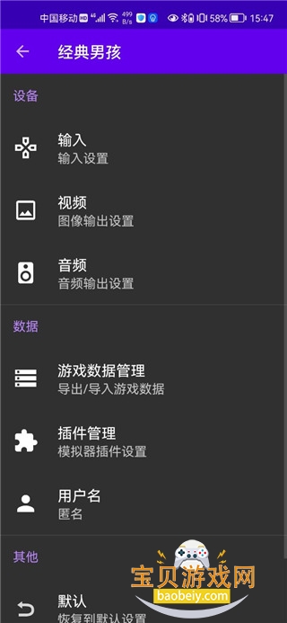 кģֻ(ClassicBoy Pro)v7.3.6 ٷͼ4.