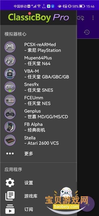 кģֻ(ClassicBoy Pro)v7.3.6 ٷͼ3.