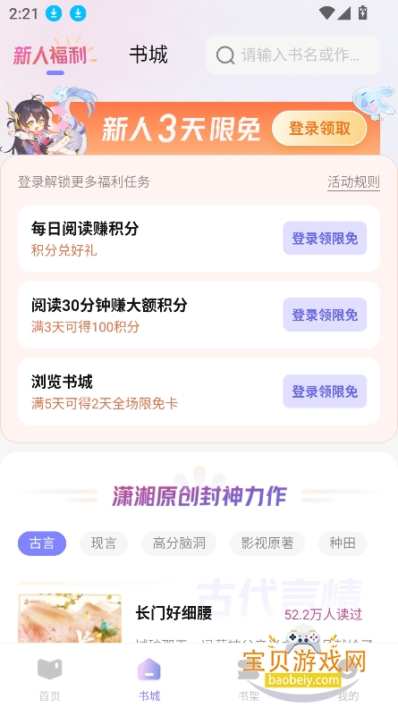 �����Ķ�app�ٷ��������°�v2.3.15.900 ��׿���ͼ5.