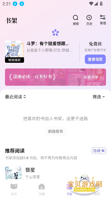 �����Ķ�app�ٷ��������°�v2.3.15.900 ��׿���ͼ4.