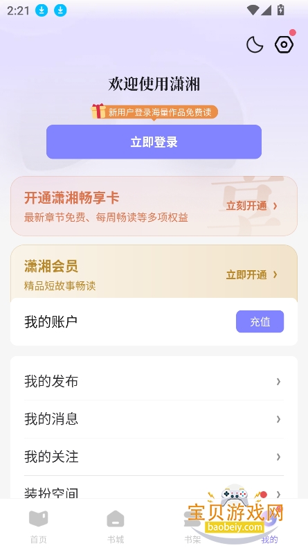 �����Ķ�app�ٷ��������°�v2.3.15.900 ��׿���ͼ3.