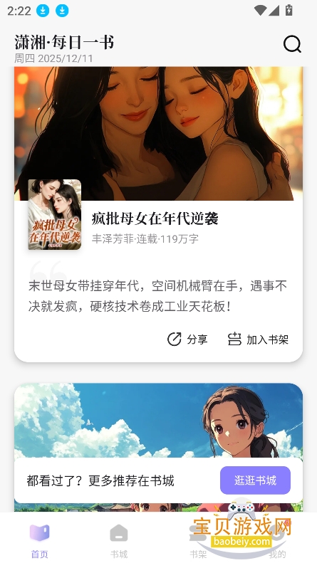 �����Ķ�app�ٷ��������°�v2.3.15.900 ��׿���ͼ6.