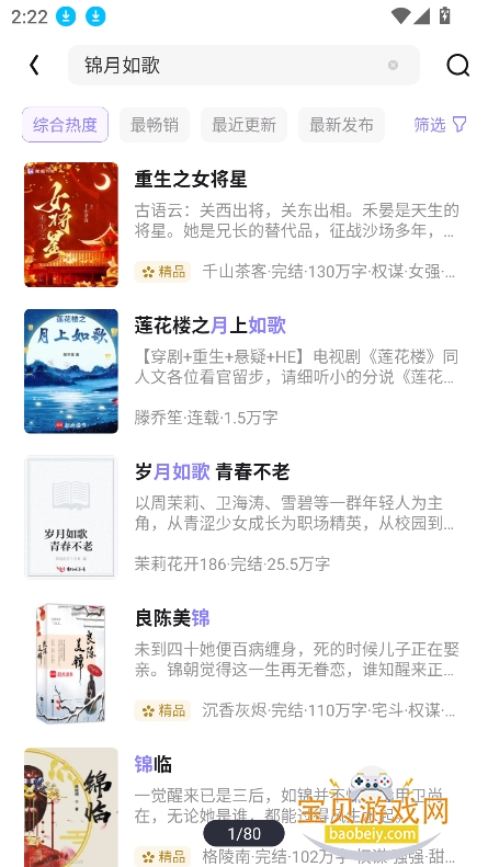 �����Ķ�app�ٷ��������°�v2.3.15.900 ��׿���ͼ2.