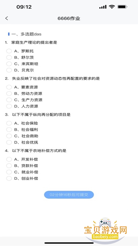 Ѷѧƽ̨appعٷ׿v2.0.52 °ͼ1.