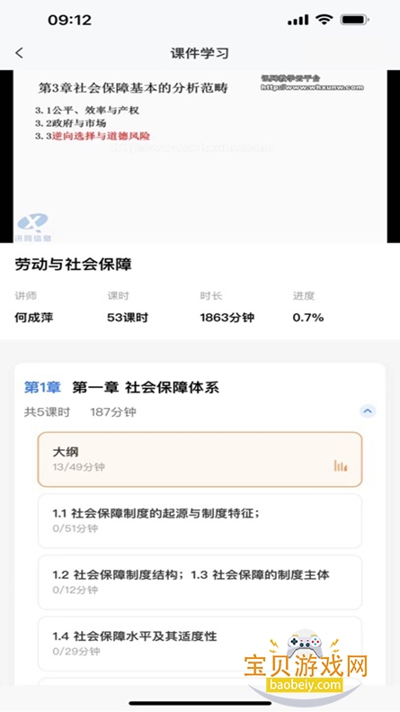 Ѷѧƽ̨appعٷ׿v2.0.52 °ͼ0.