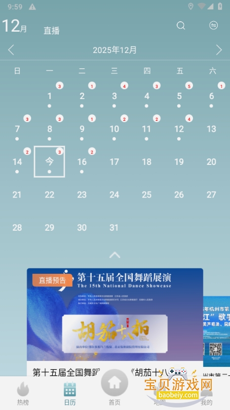 ���ҹ����Ļ��������ٷ���NO.20251212 ��׿���ͼ0.