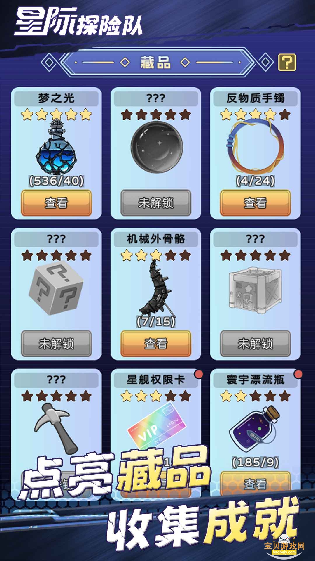 �Ǽ�̽�ն����ΰ�׿��1.0.136 ���°��ͼ0.