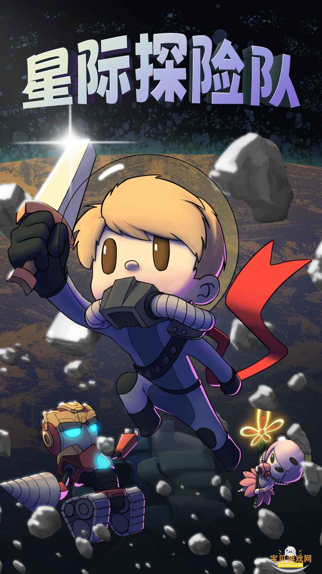 �Ǽ�̽�ն����ΰ�׿��1.0.136 ���°��ͼ5.