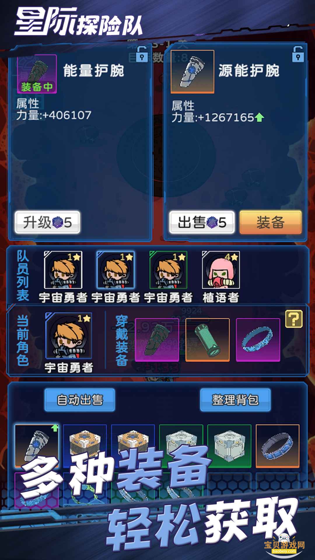 �Ǽ�̽�ն����ΰ�׿��1.0.136 ���°��ͼ3.