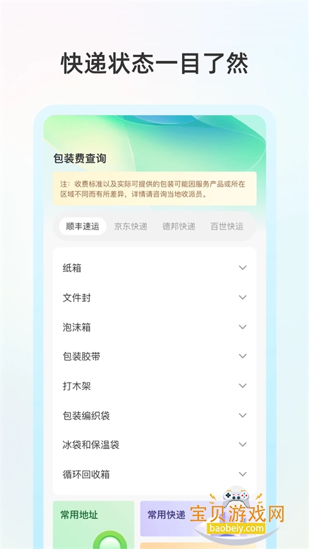 ÿ�տ�ݲ�ѯapp��׿���°汾v1.0.4 ��׿���ͼ3.