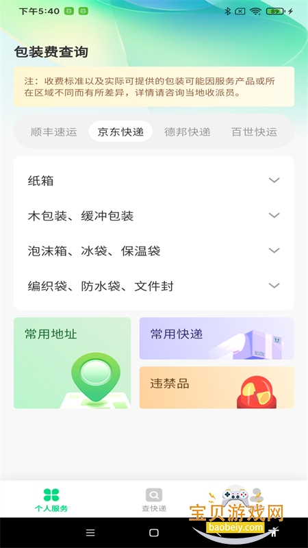 ÿ�տ�ݲ�ѯapp��׿���°汾v1.0.4 ��׿���ͼ2.