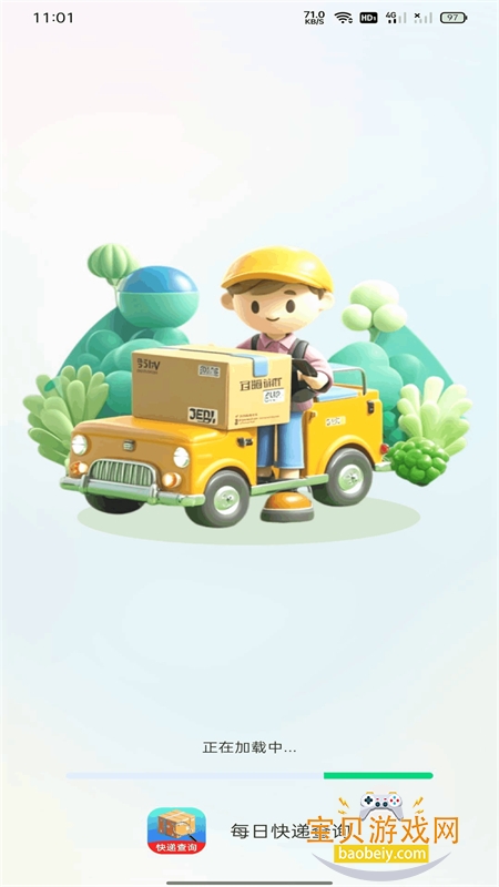 ÿ�տ�ݲ�ѯapp��׿���°汾v1.0.4 ��׿���ͼ4.