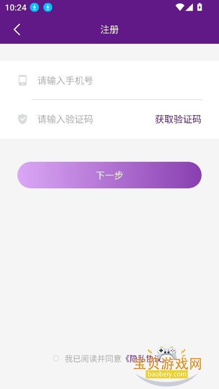 �ӱ���ҽapp���عٷ�����v1.2.8�ֻ����ͼ1.