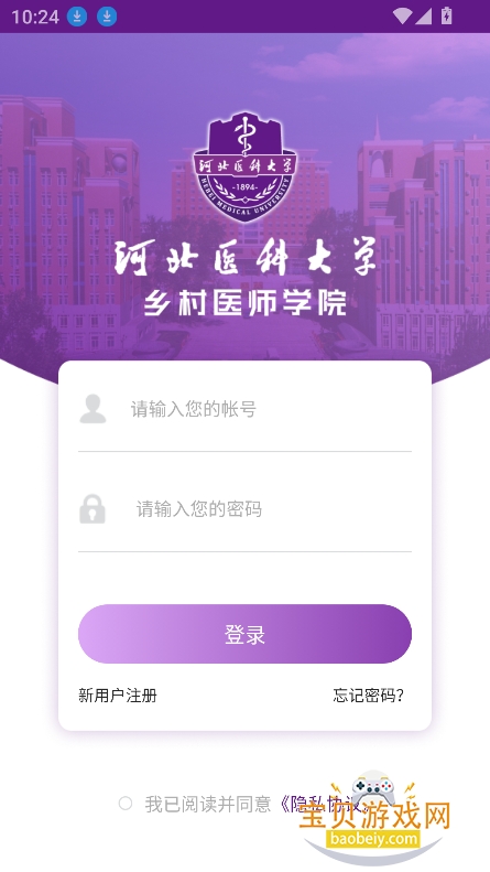 �ӱ���ҽapp���عٷ�����v1.2.8�ֻ����ͼ3.