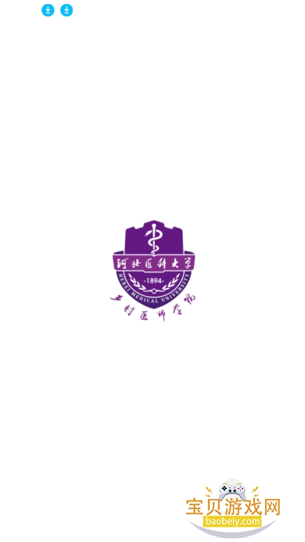 �ӱ���ҽapp���عٷ�����v1.2.8�ֻ����ͼ2.