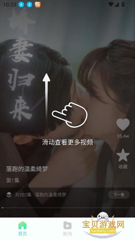 ����׷�þ�ٷ���������v1.1.1���°��ͼ4.