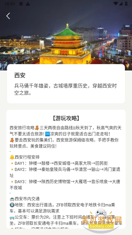 Сè���м��������°�1.0.2 ��׿���ͼ2.