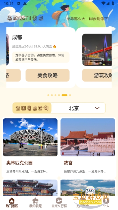 Сè���м��������°�1.0.2 ��׿���ͼ3.