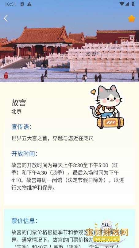 Сè���м��������°�1.0.2 ��׿���ͼ4.