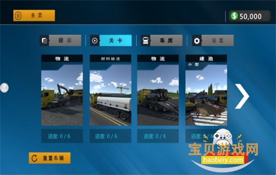 ��쭶���ð�����ò˵����°汾��Ϸ2026v1.2.7 ��׿���ͼ4.