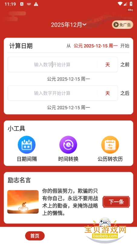 ����������app�ٷ�����1.0.2 �ֻ����ͼ1.