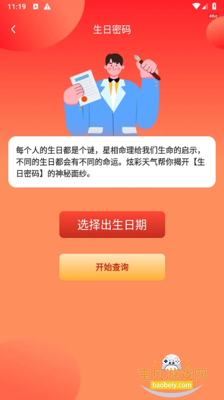 ����������app�ٷ�����1.0.2 �ֻ����ͼ2.