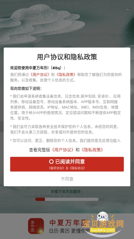 ����������app�ٷ�����1.0.2 �ֻ����ͼ4.