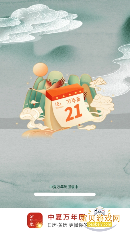 ����������app�ٷ�����1.0.2 �ֻ����ͼ5.