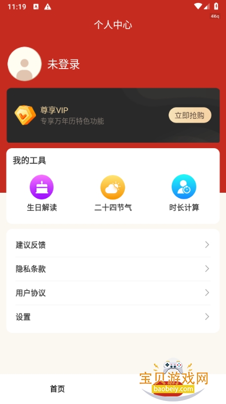 ����������app�ٷ�����1.0.2 �ֻ����ͼ0.