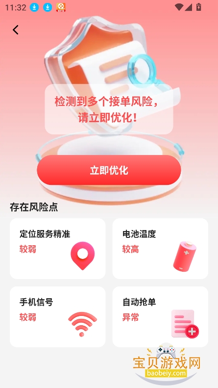 �����˻�˾��app���°�����v1.1.0�ֻ����ͼ0.