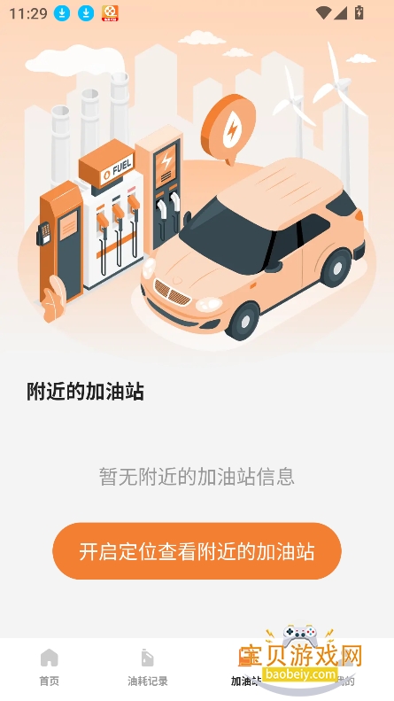 �����˻�˾��app���°�����v1.1.0�ֻ����ͼ4.