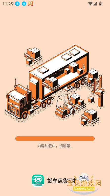 �����˻�˾��app���°�����v1.1.0�ֻ����ͼ7.