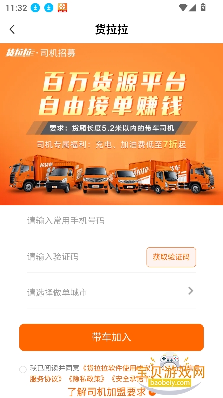 �����˻�˾��app���°�����v1.1.0�ֻ����ͼ5.