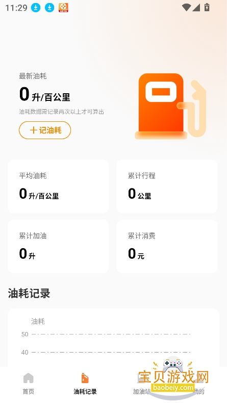 �����˻�˾��app���°�����v1.1.0�ֻ����ͼ3.