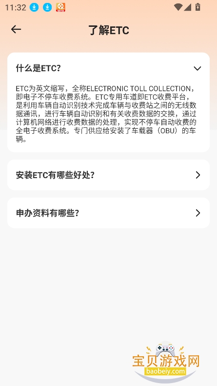 �����˻�˾��app���°�����v1.1.0�ֻ����ͼ1.